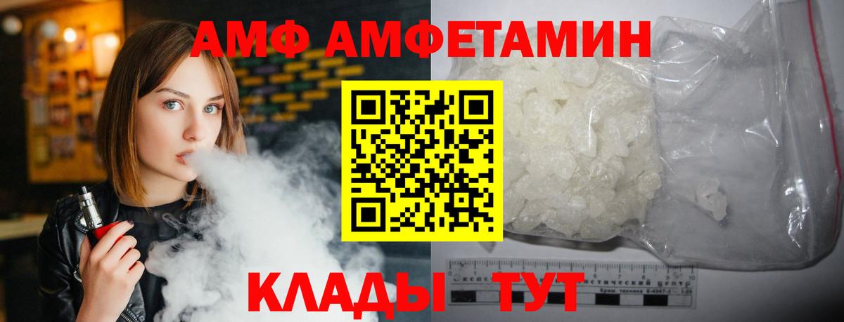 АМФЕТАМИН 98%  Вход с VPN  АМФ  Новоалександровск 