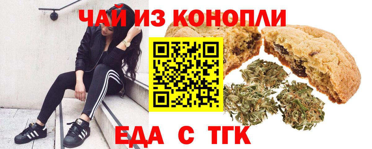 Cannafood конопля  Вход с VPN  Новоалександровск 