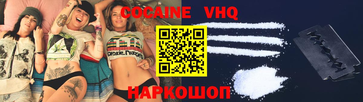 COCAIN 97% Новоалександровск