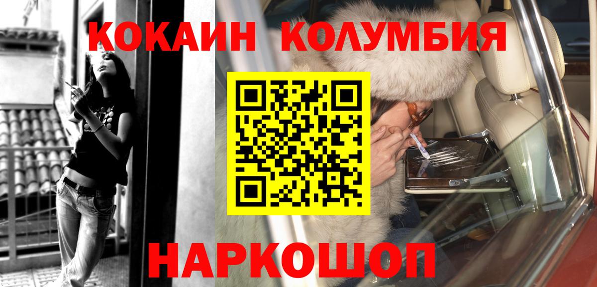Кокаин 99%  COCAIN FishScale  Вход с VPN  Новоалександровск 