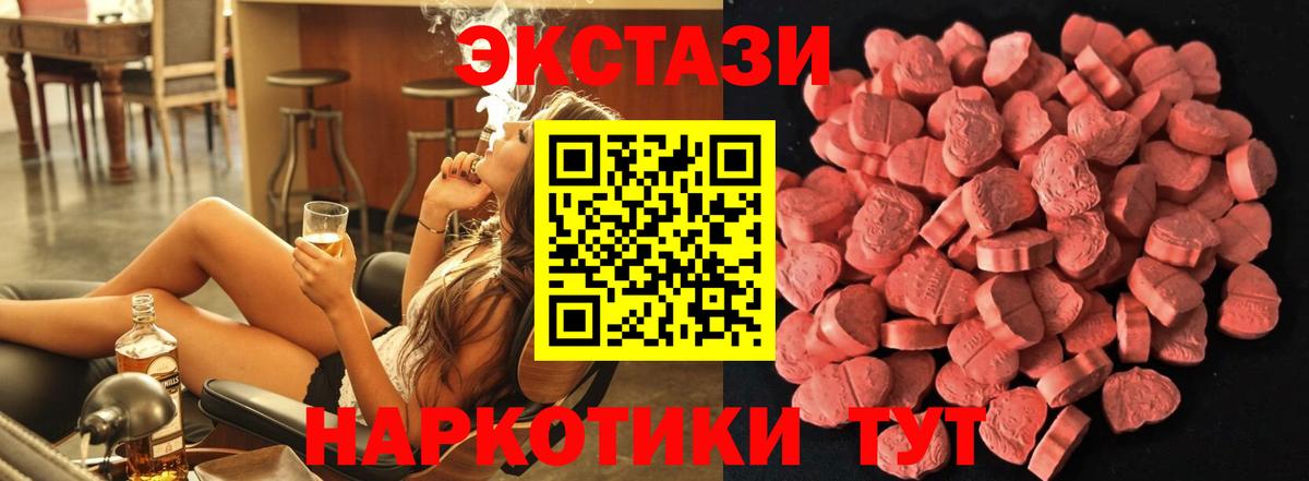 Новоалександровск  Ecstasy таблы  Экстази  Вход с VPN 
