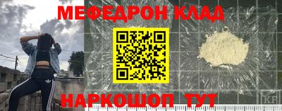 мефедрон Татарск