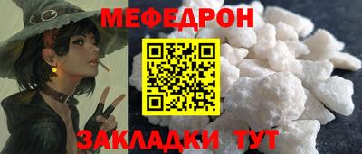 мефедрон Татарск