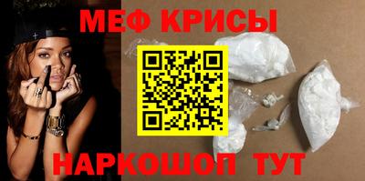мефедрон Татарск
