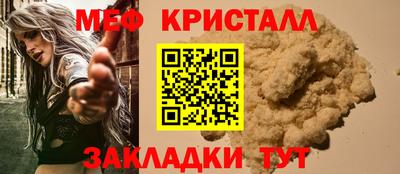 мефедрон Татарск