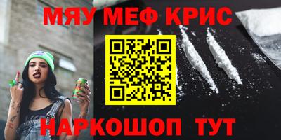 мефедрон Татарск