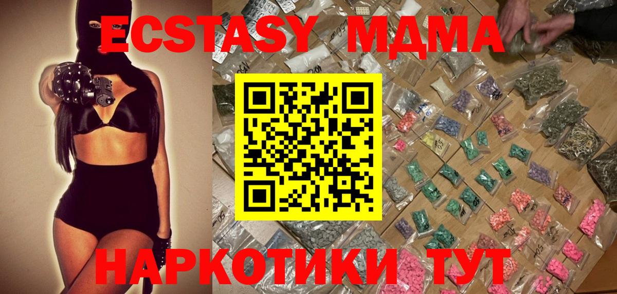 МДМА crystal  МДМА  Новоалександровск  Вход с VPN 