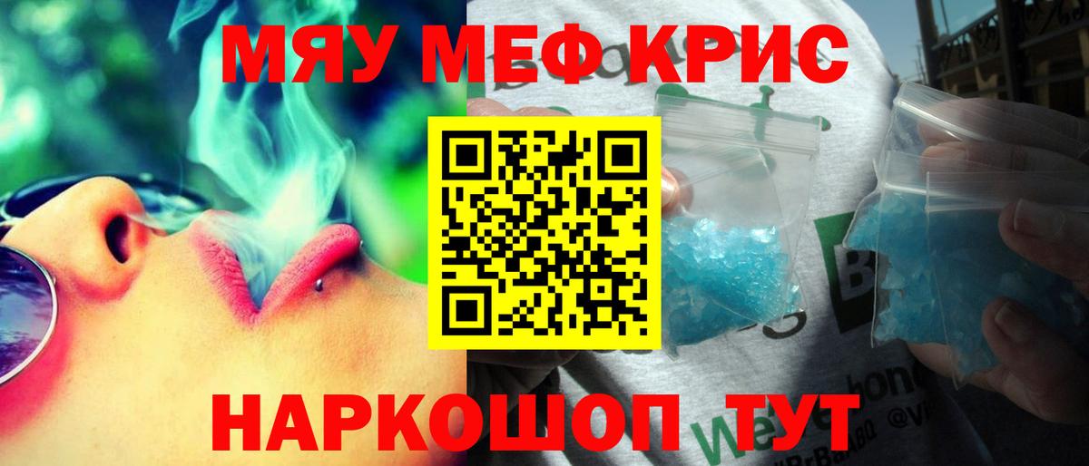 Меф кристаллы  Меф  цены   Новоалександровск  Вход с VPN  МЯУ-МЯУ VHQ 