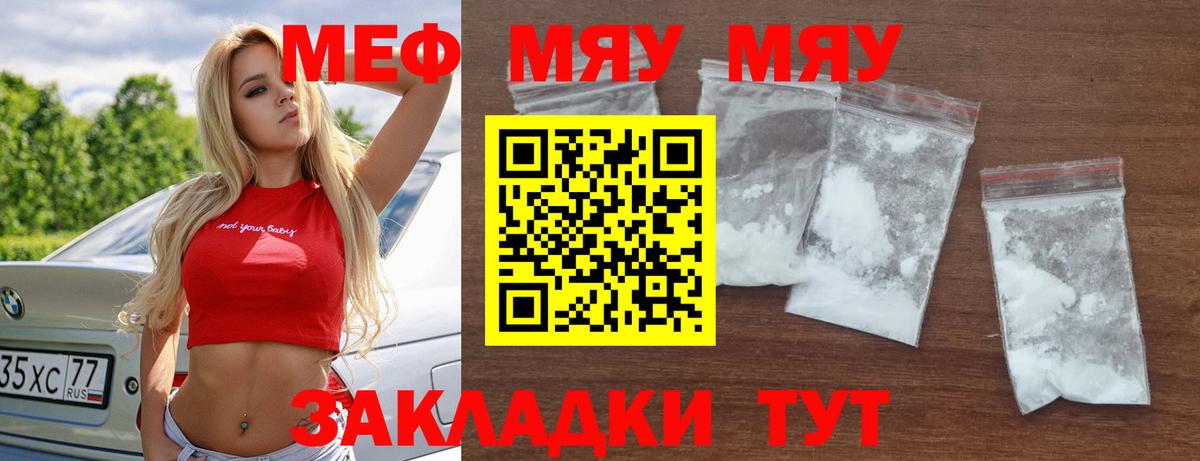 Мефедрон Новоалександровск
