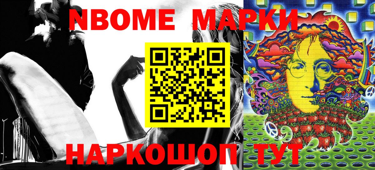 Новоалександровск  Наркотические марки 1,8мг  даркнет сайт  Вход с VPN 