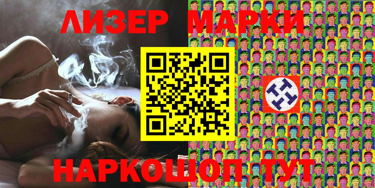 Марки N-bome 1,5мг Новоалександровск