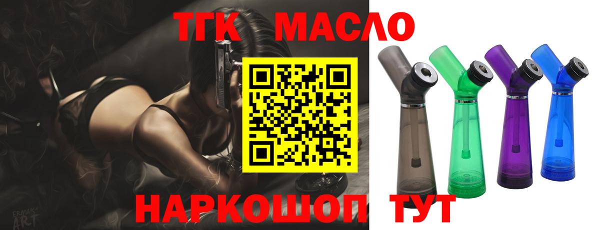 Новоалександровск  ТГК Wax  Вход с VPN 